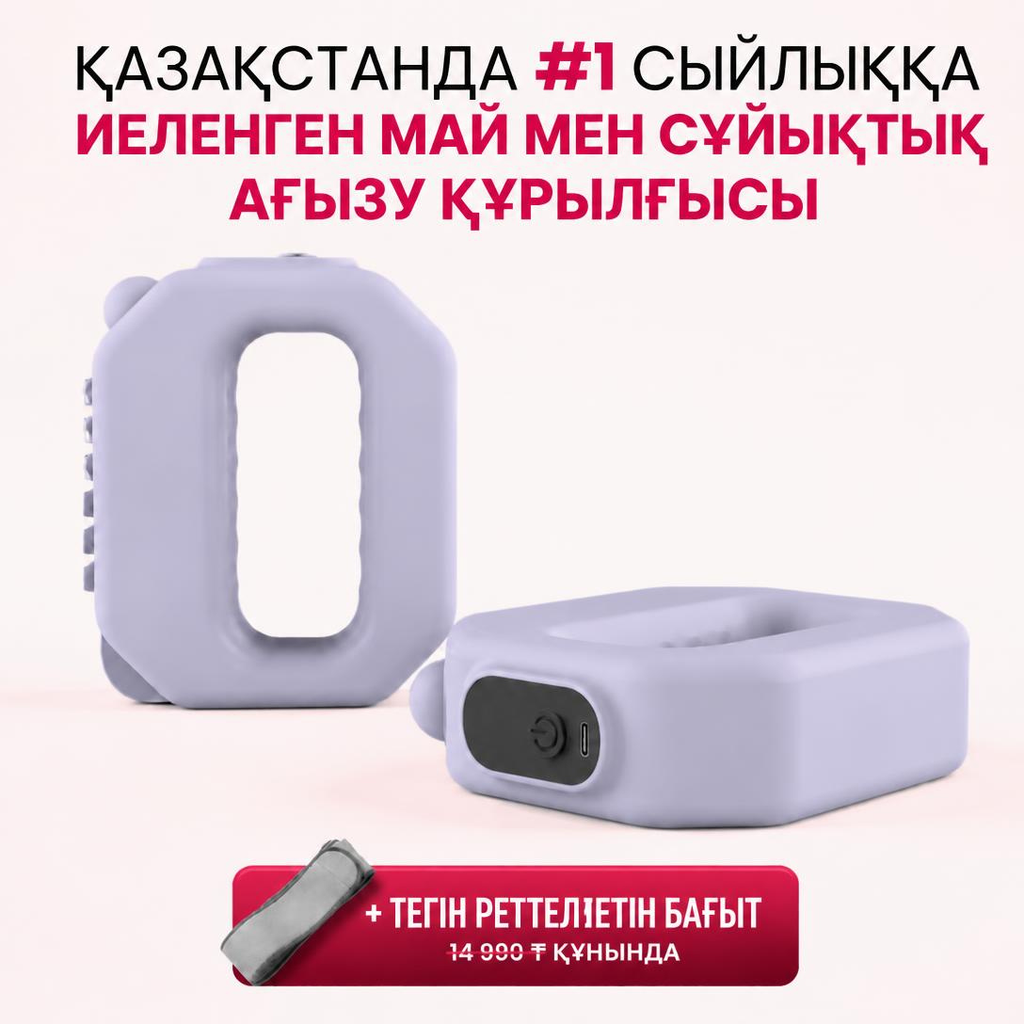Fascia Massage Belt Device