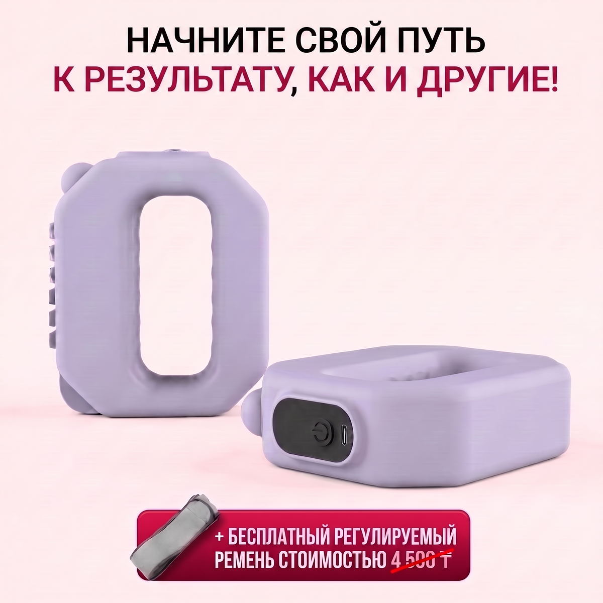 Fascia Massage Belt