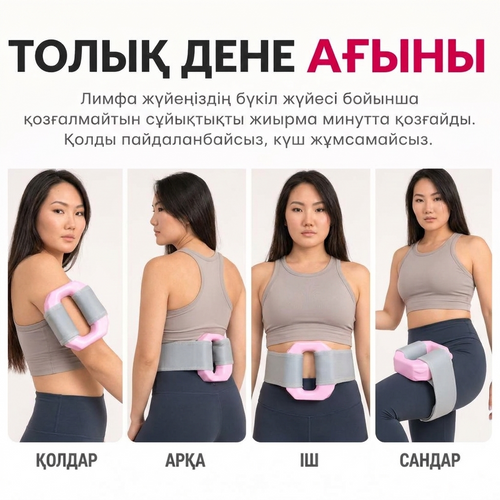 Fascia Massage Belt Device
