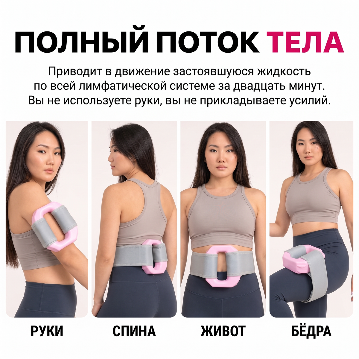 Массажное кольцо для тела