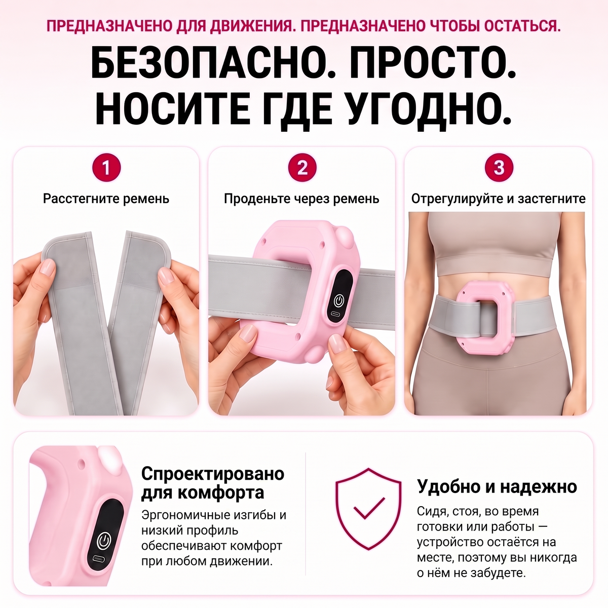 Массажное кольцо для тела